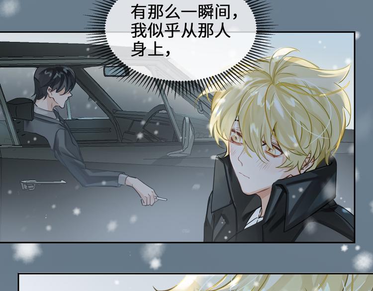 第5话 隐约的线索8