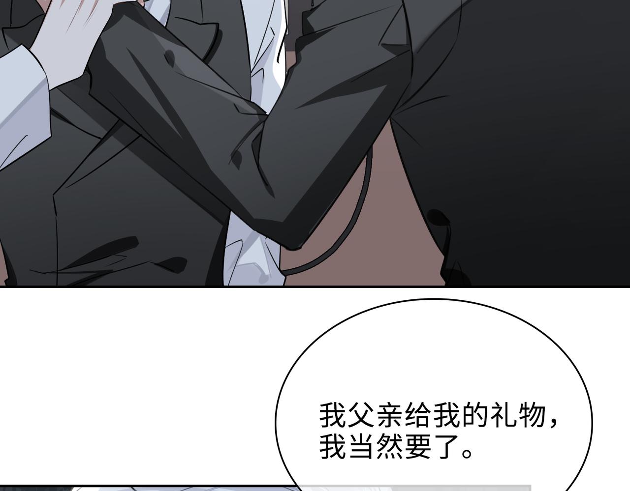 第74话 游戏开始49