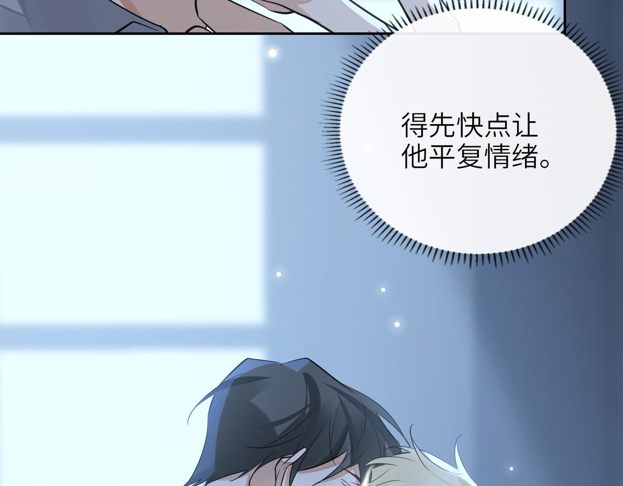 第59话 醉后真心话111