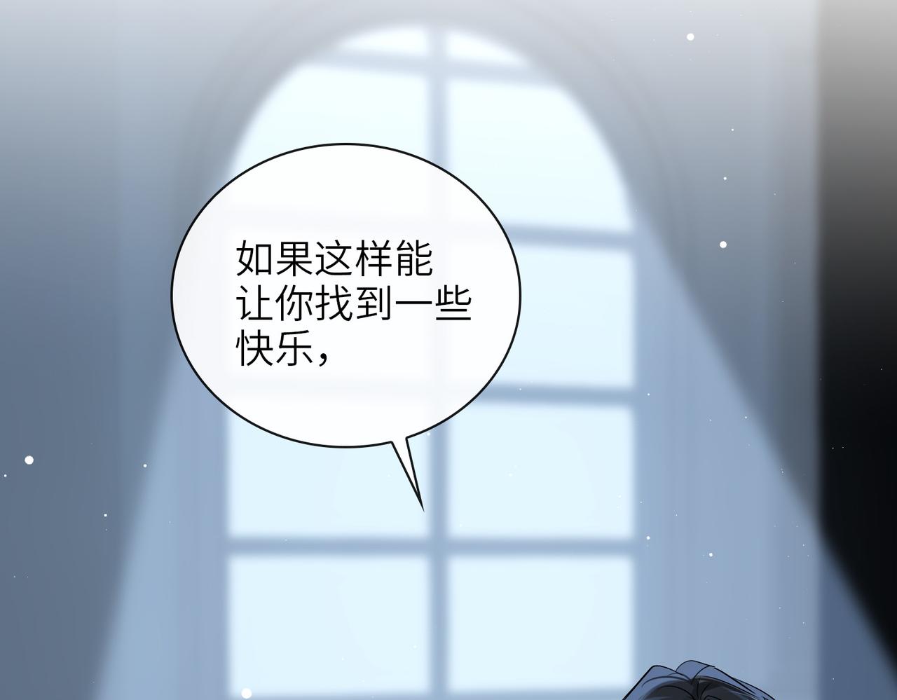 第59话 醉后真心话118