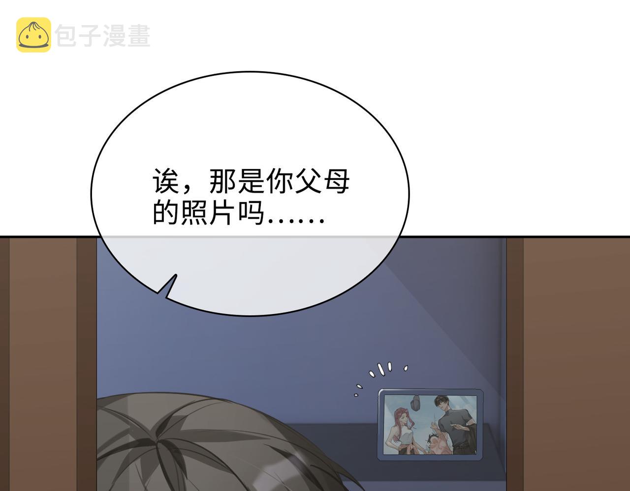 番外丹的收徒计划（上）33