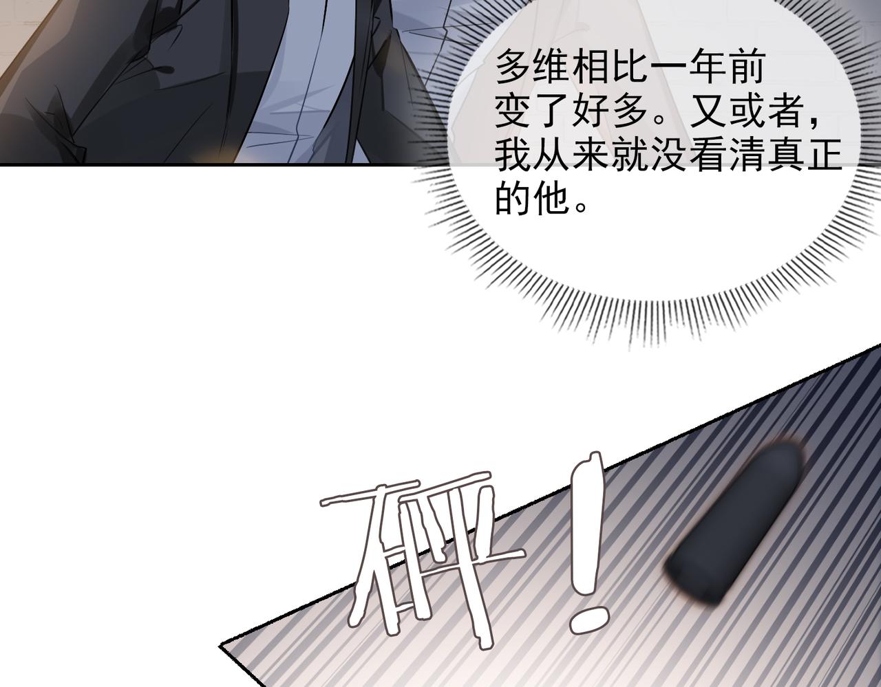 第54话 杰昆现身69