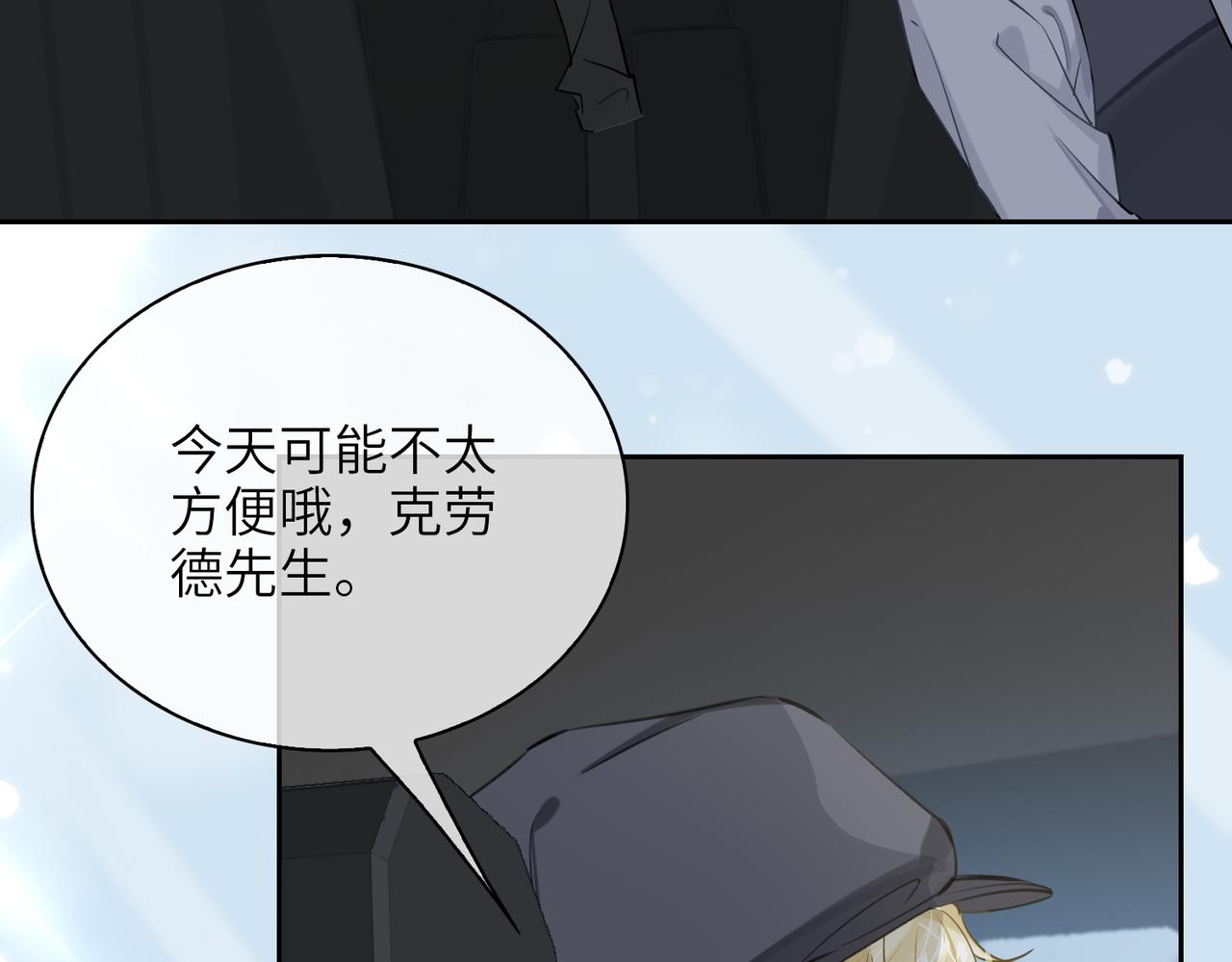 第57话  结盟87