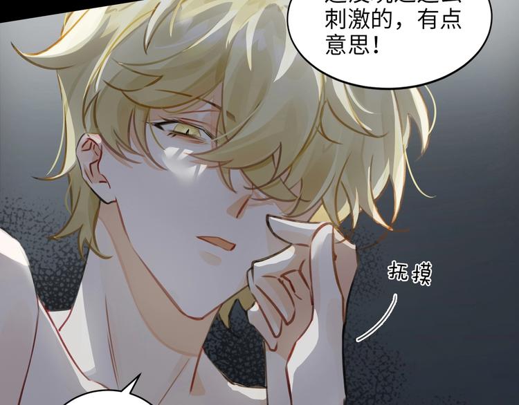 第3话  多维的决心101