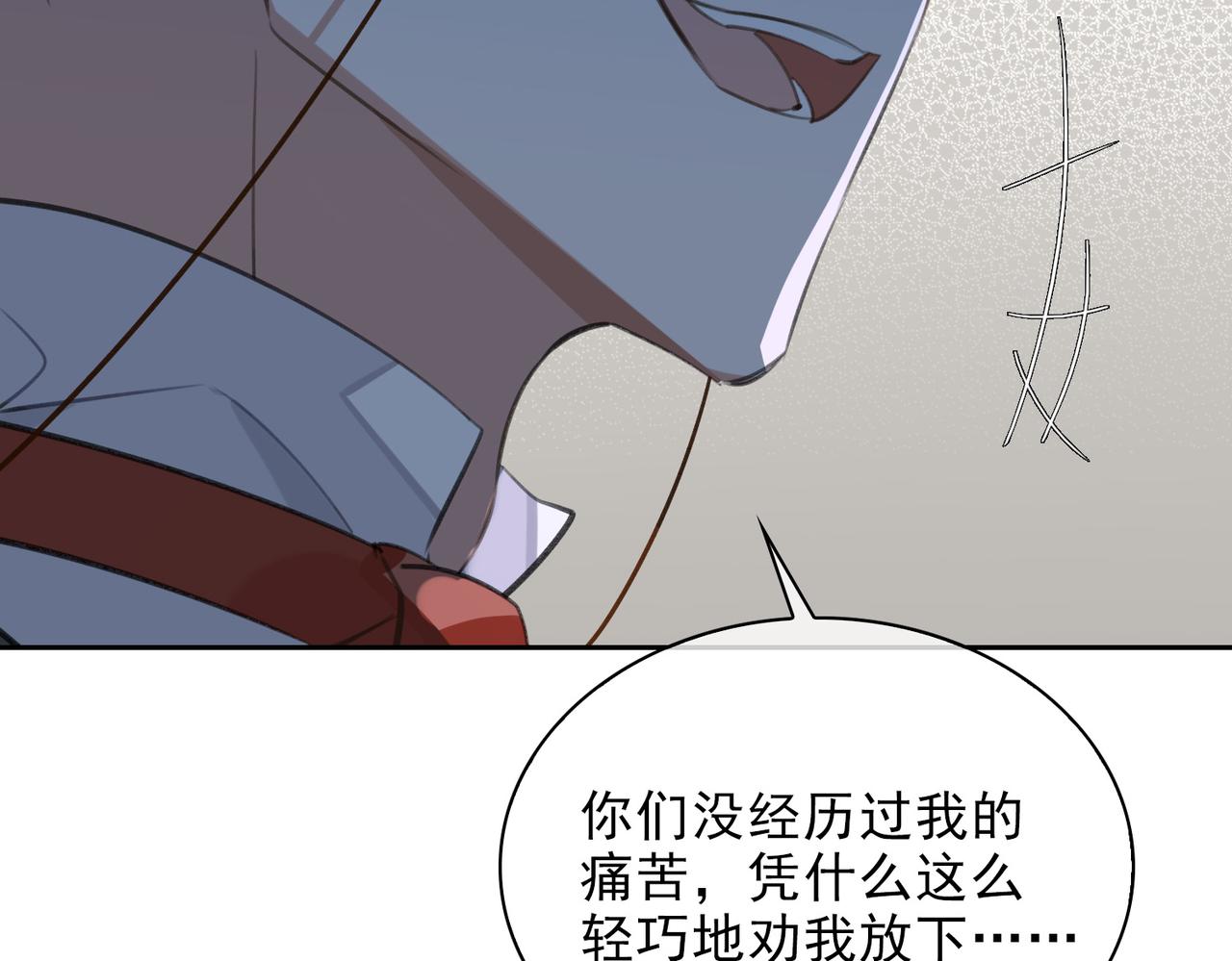 第83话 我相信你7