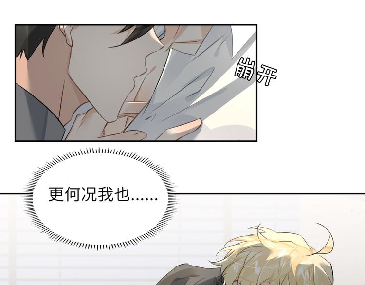 第31话 表白64