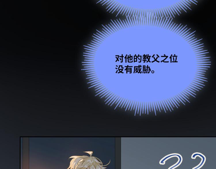 第11话 再次白切黑！83
