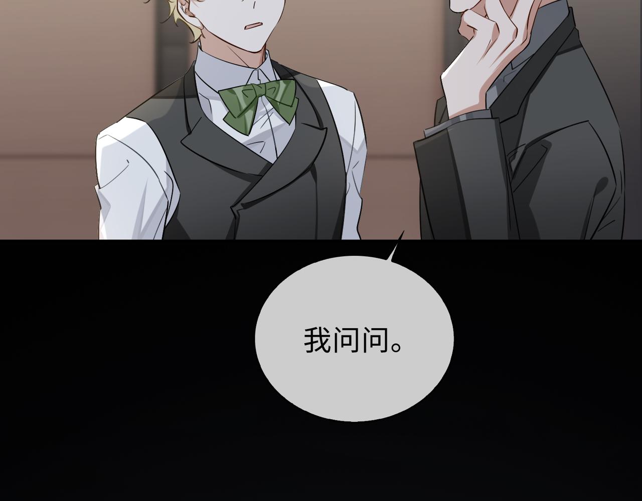 第78话 劫后告白10