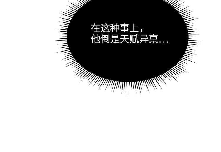 第16话 同床共枕88