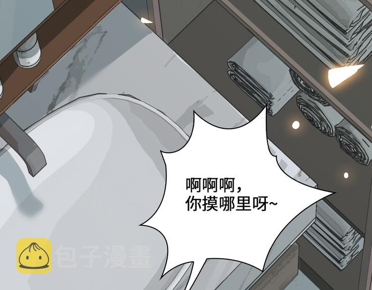 第15话 浴室共处13