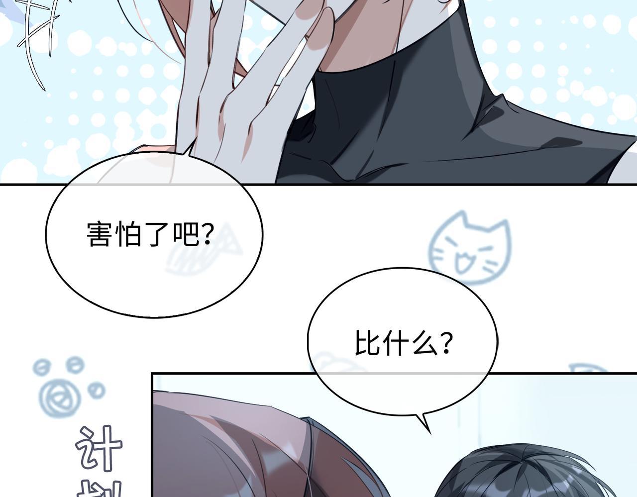 番外 丹的收徒计划（上）48