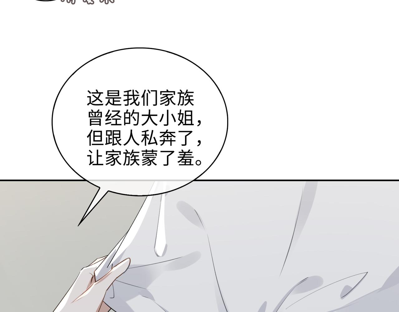 第67话 杰昆的仇恨43