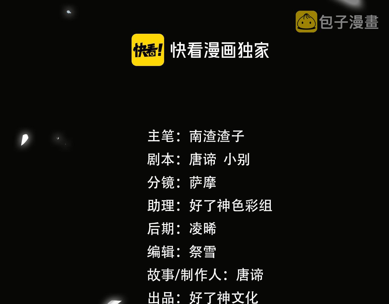 第68话 对峙2