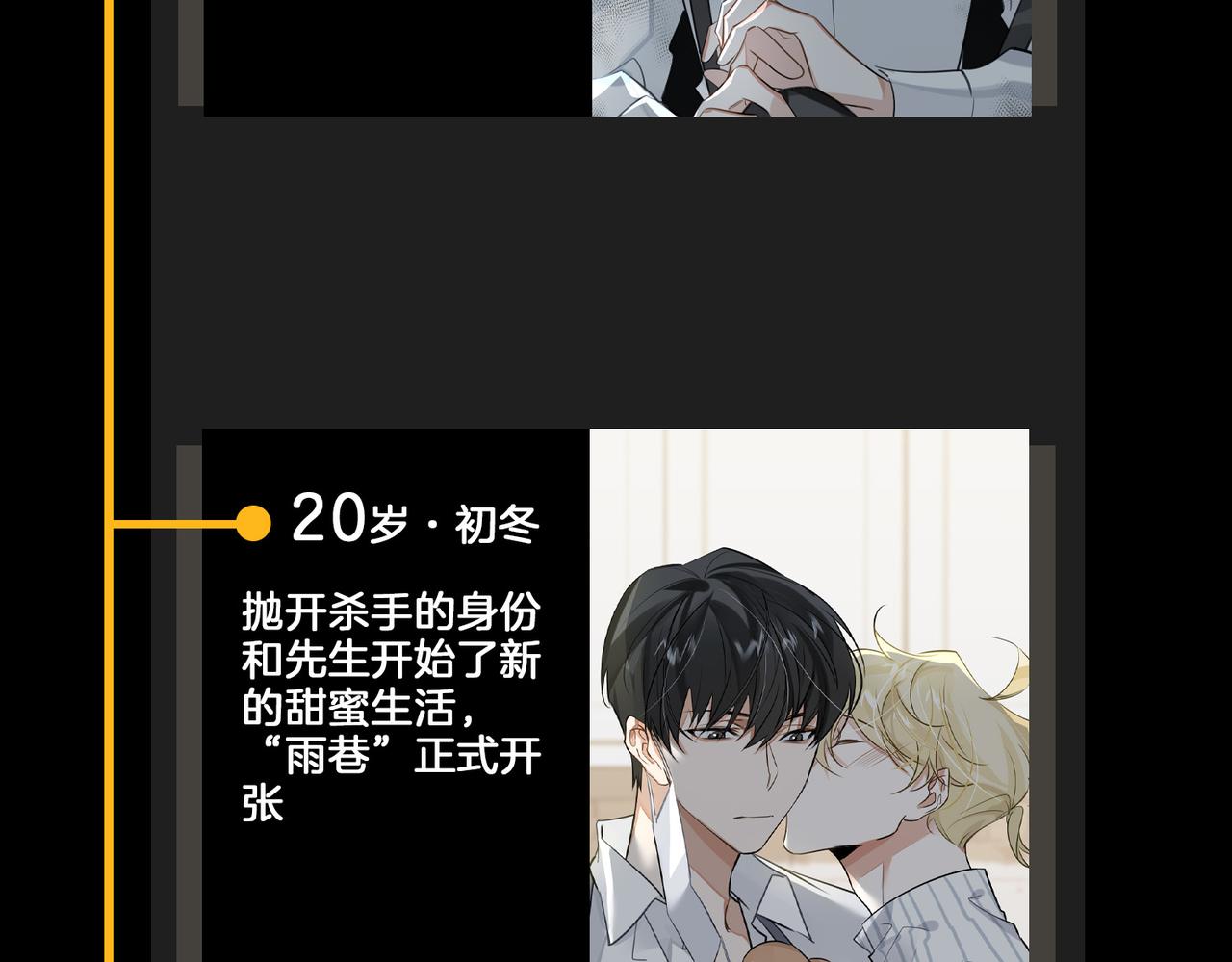 第51话 蜕变107