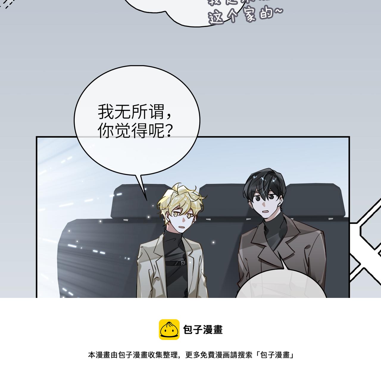 第66话  一起住吧！16