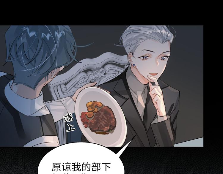 第11话 再次白切黑！59