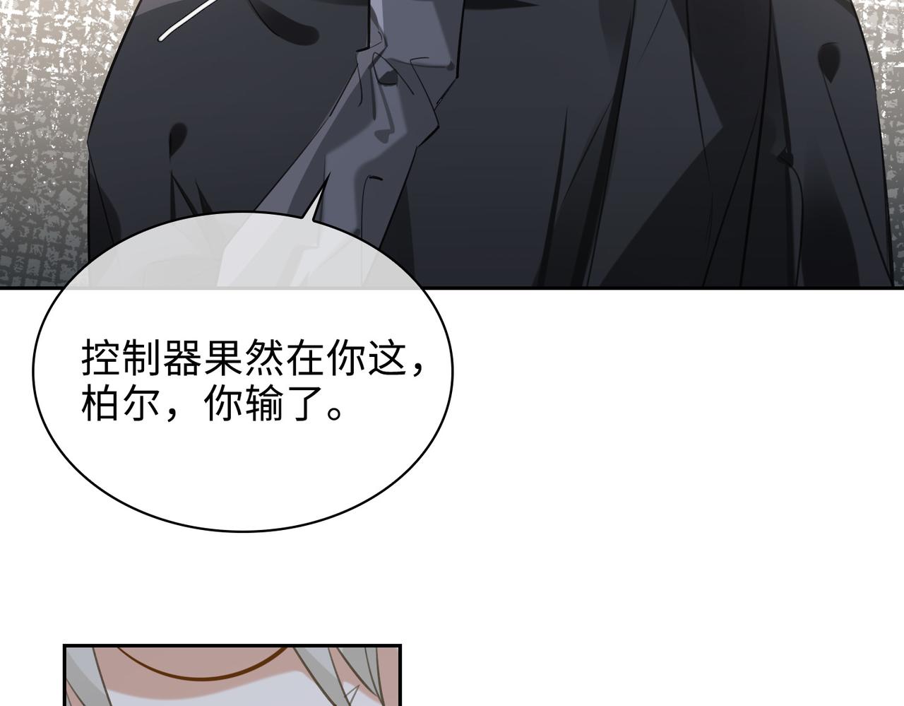 第84话 爱与恨21