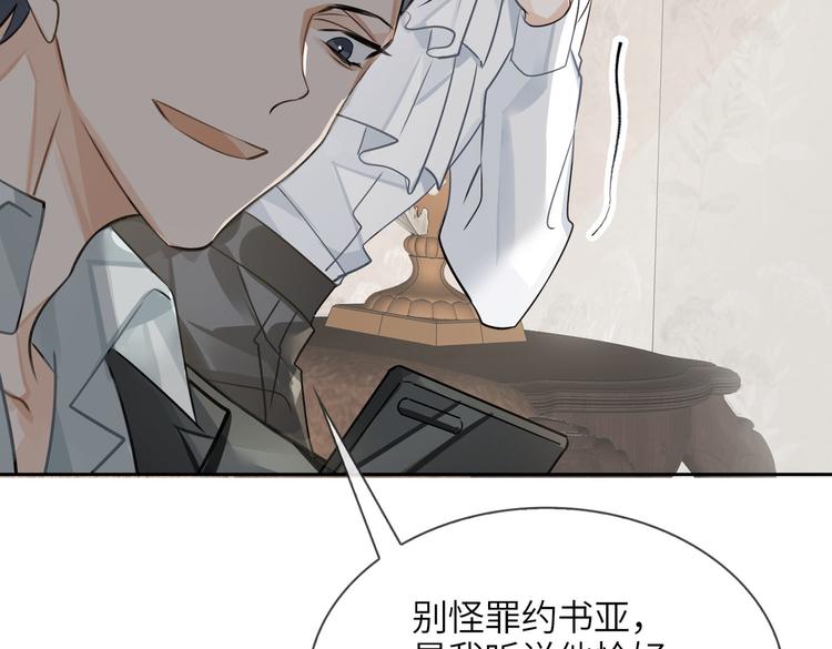 第19话 螳螂捕蝉105