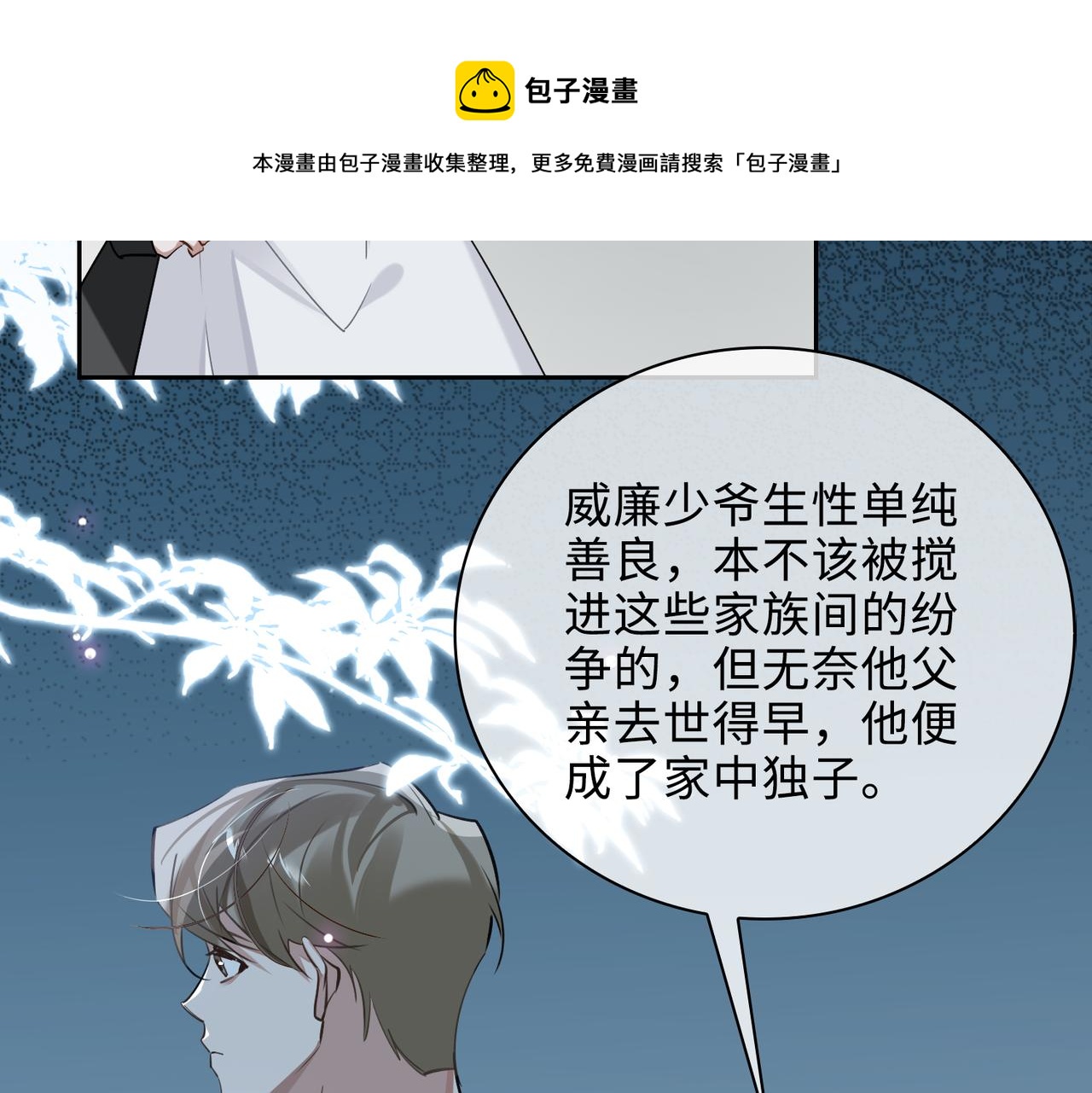第67话 杰昆的仇恨28