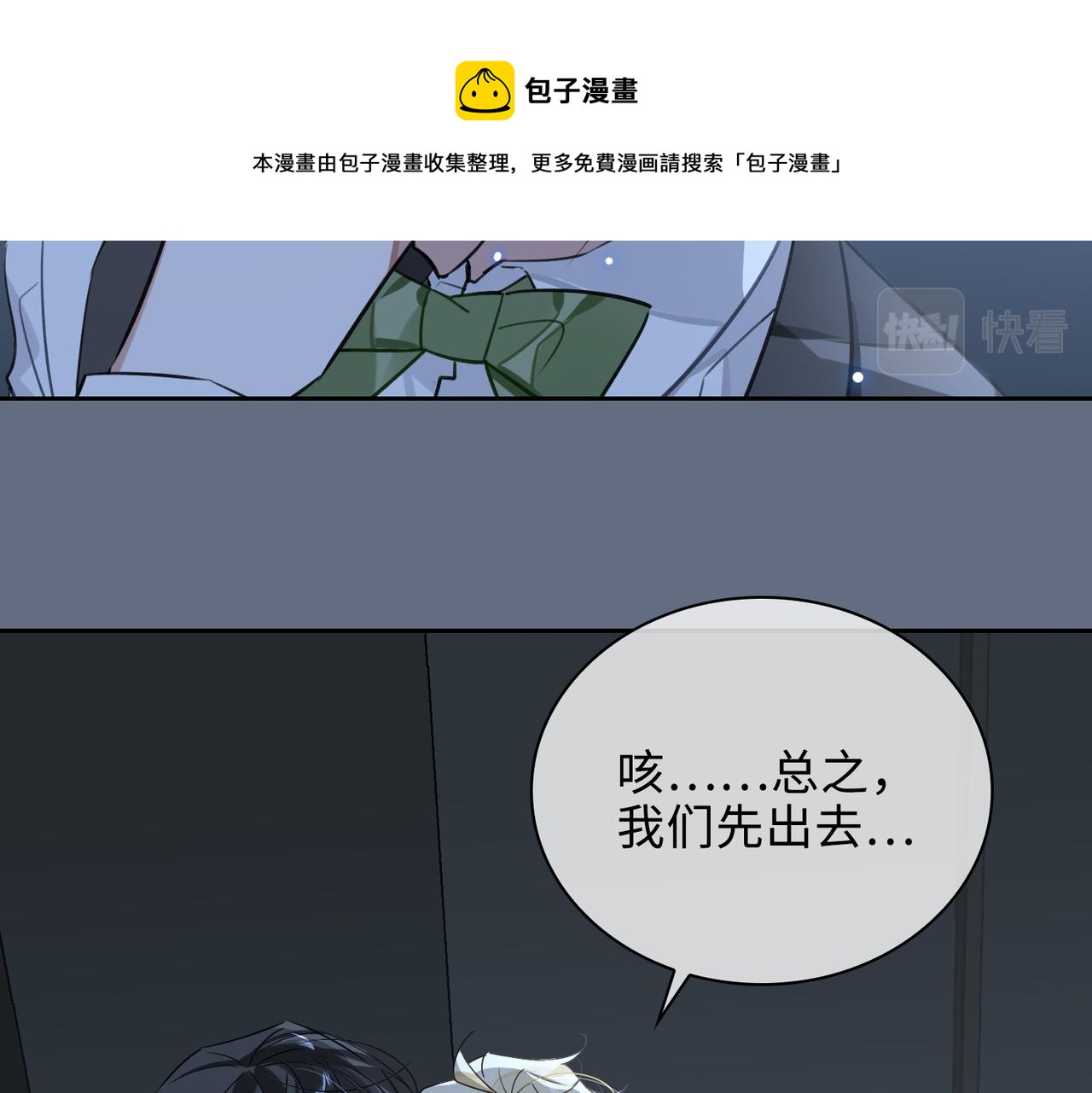 第76话 像回到以前50