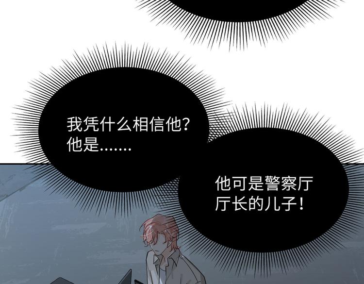 第21话 黄雀在后28