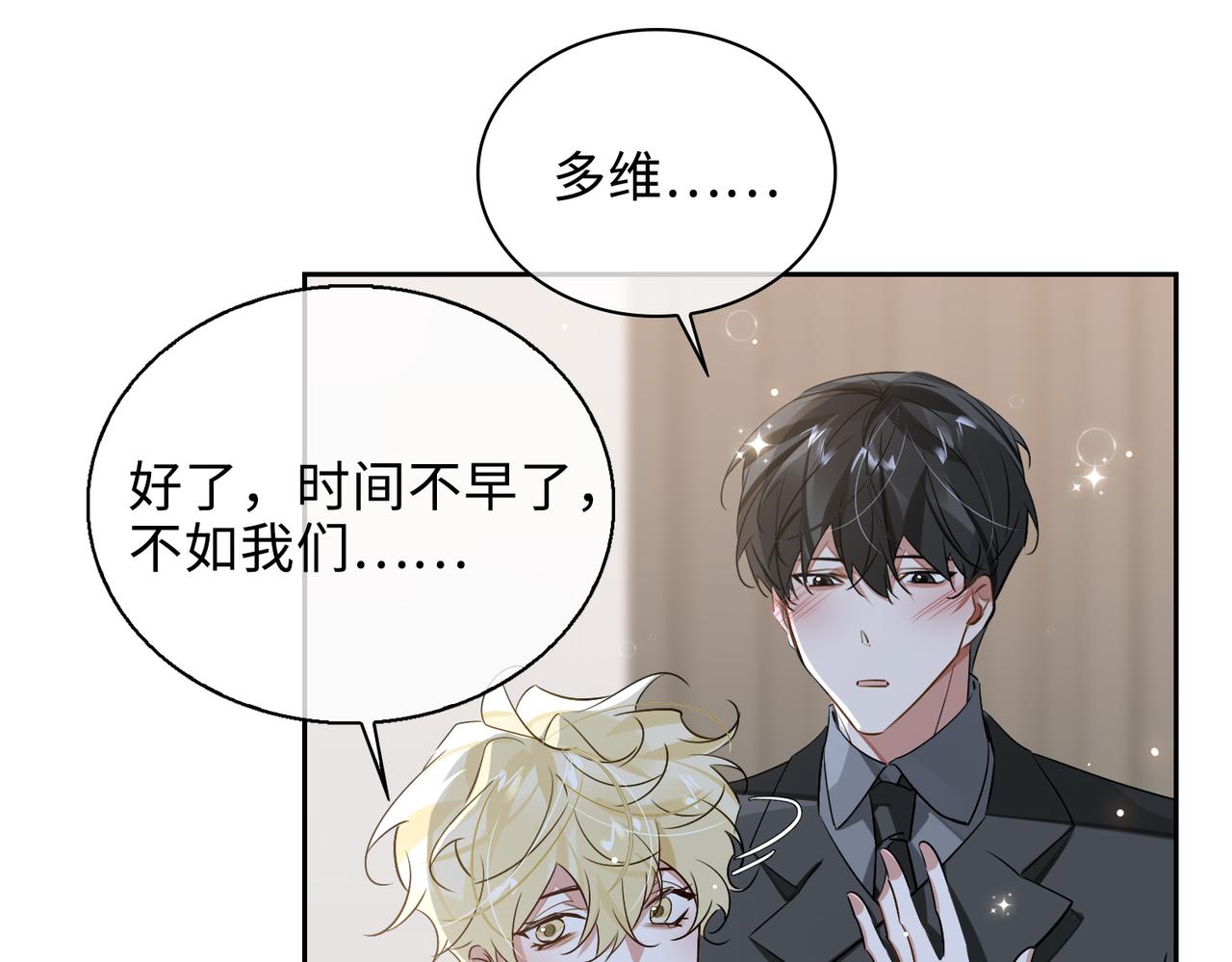 第79话 补偿14