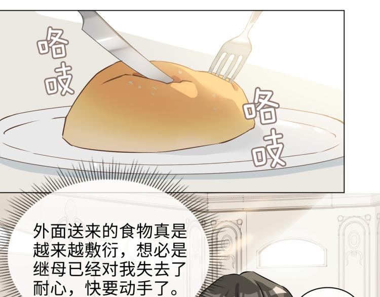 番外  小王子与他的龙48