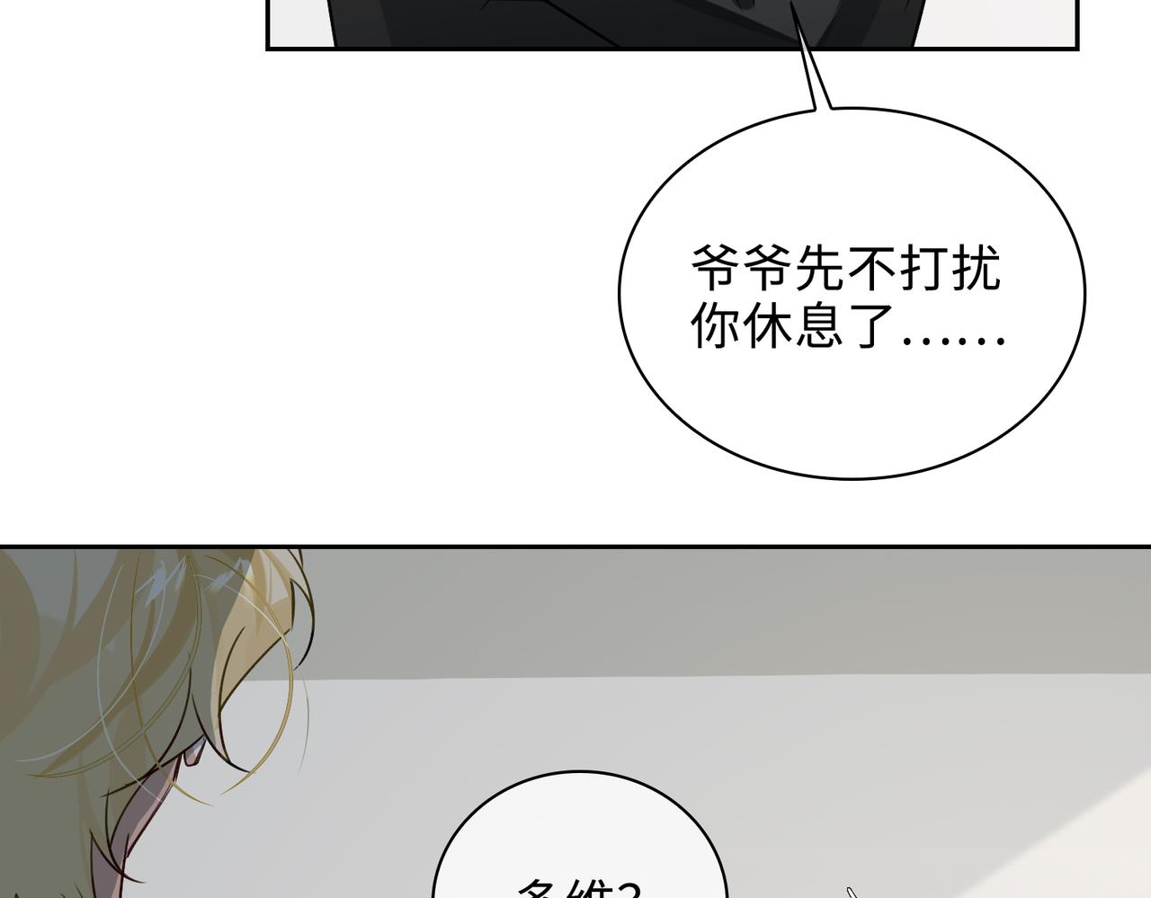 第71话 和解50
