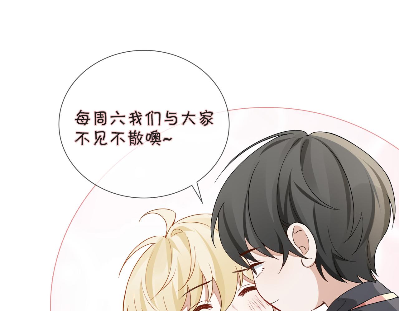 番外 约会91