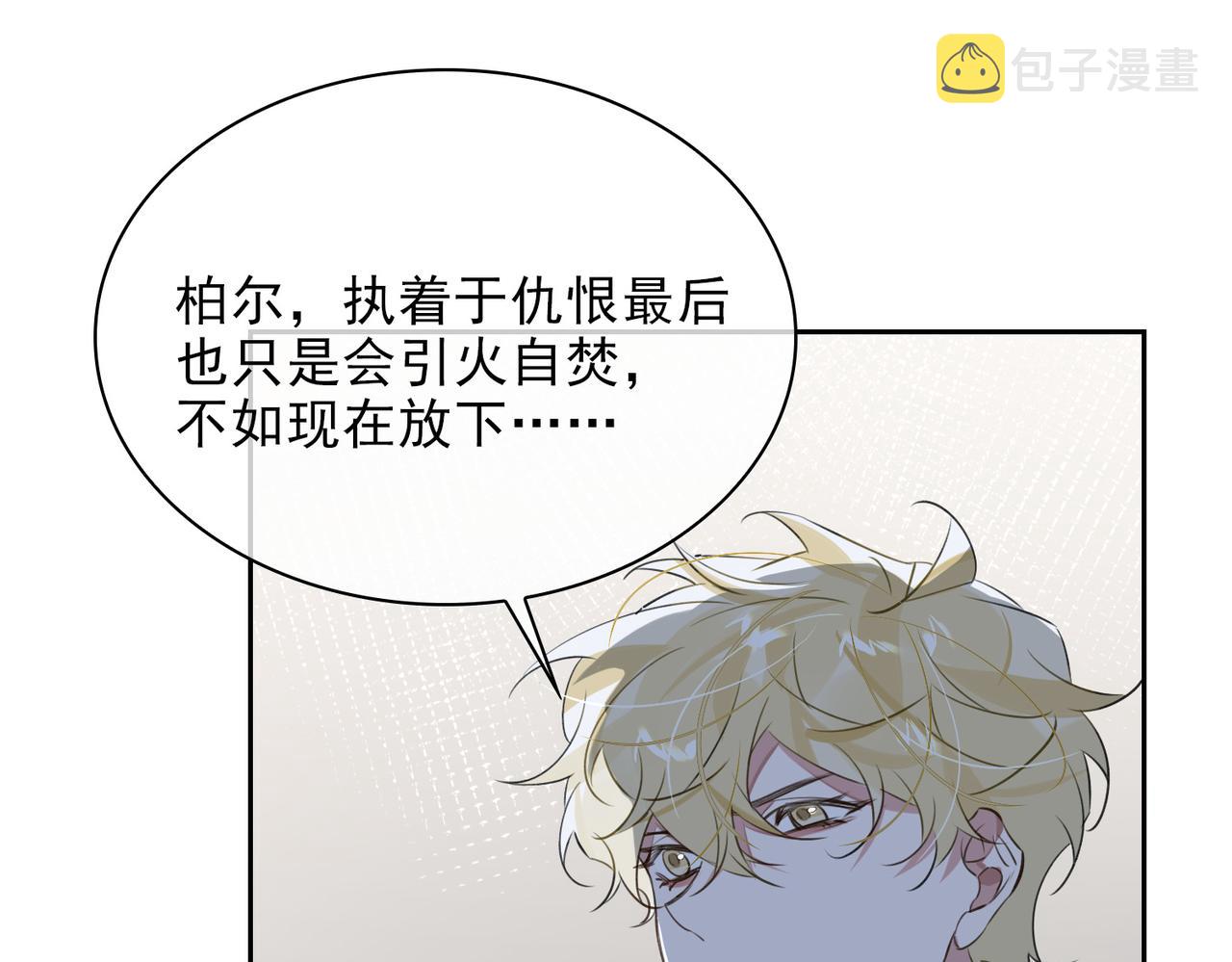 第83话 我相信你4