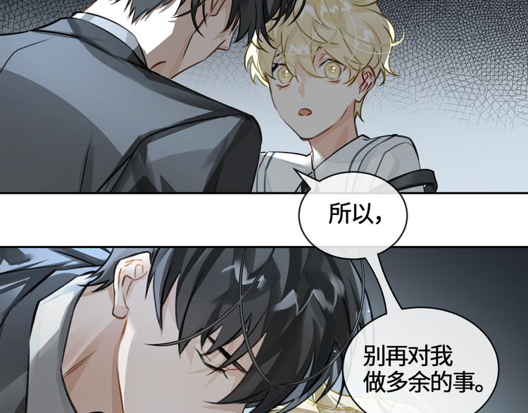 第7话 把你藏起来80
