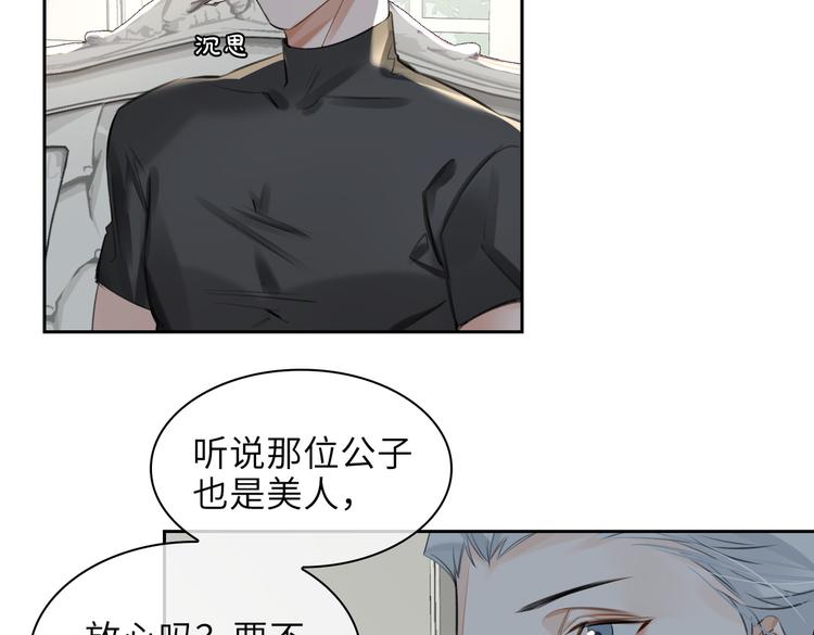 第29话 修罗场38