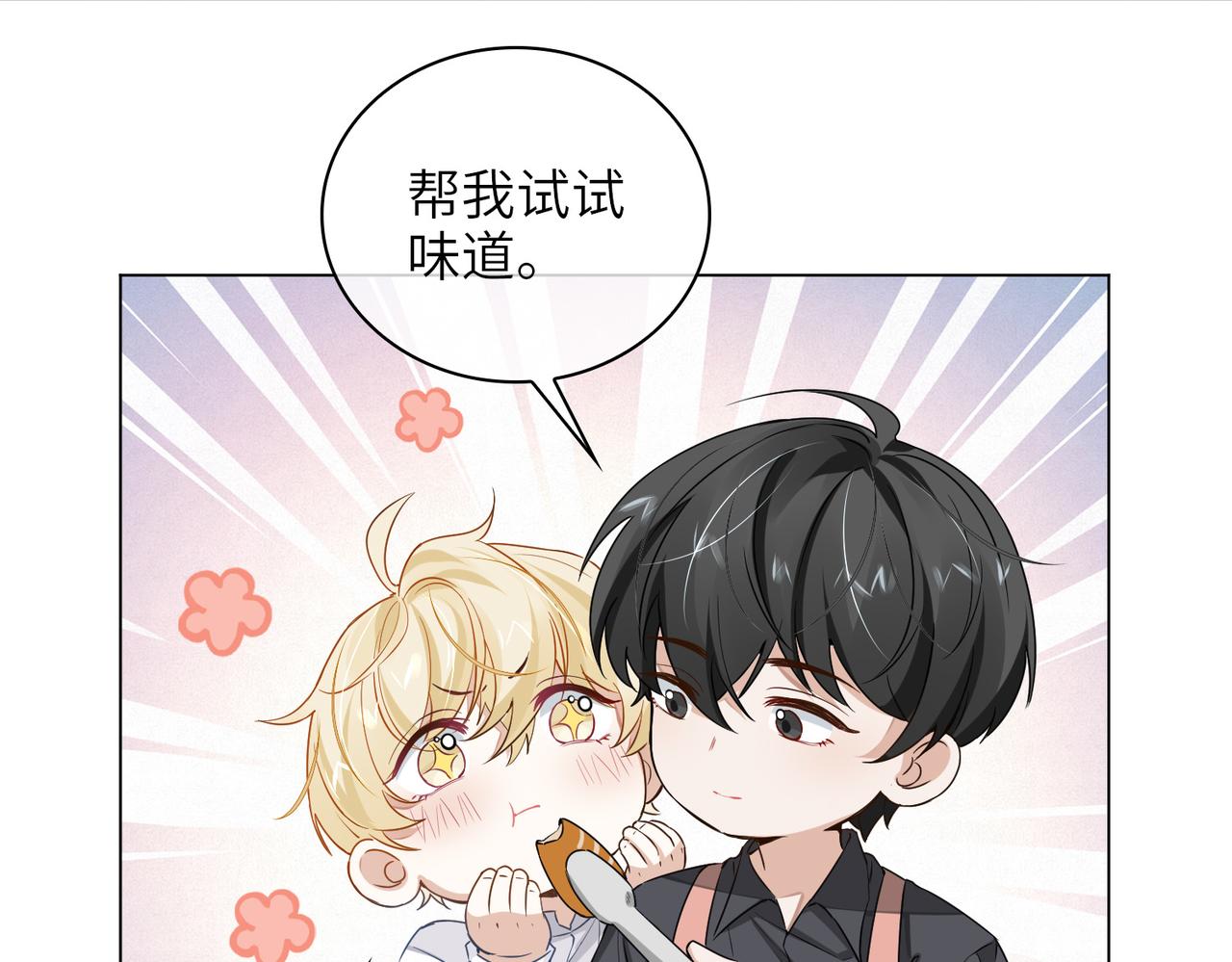 番外 约会8