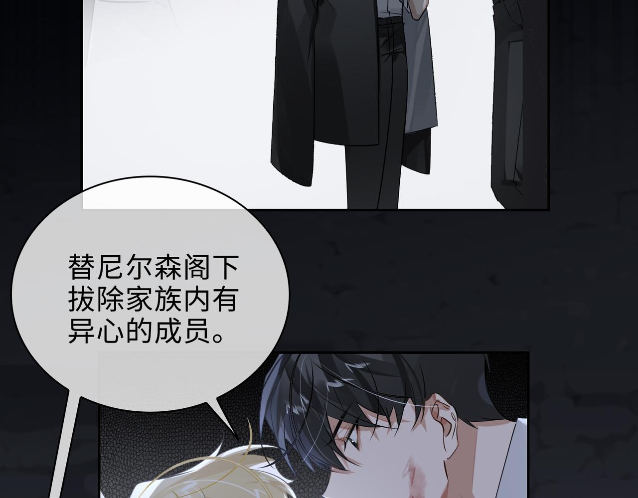 第51话 蜕变69