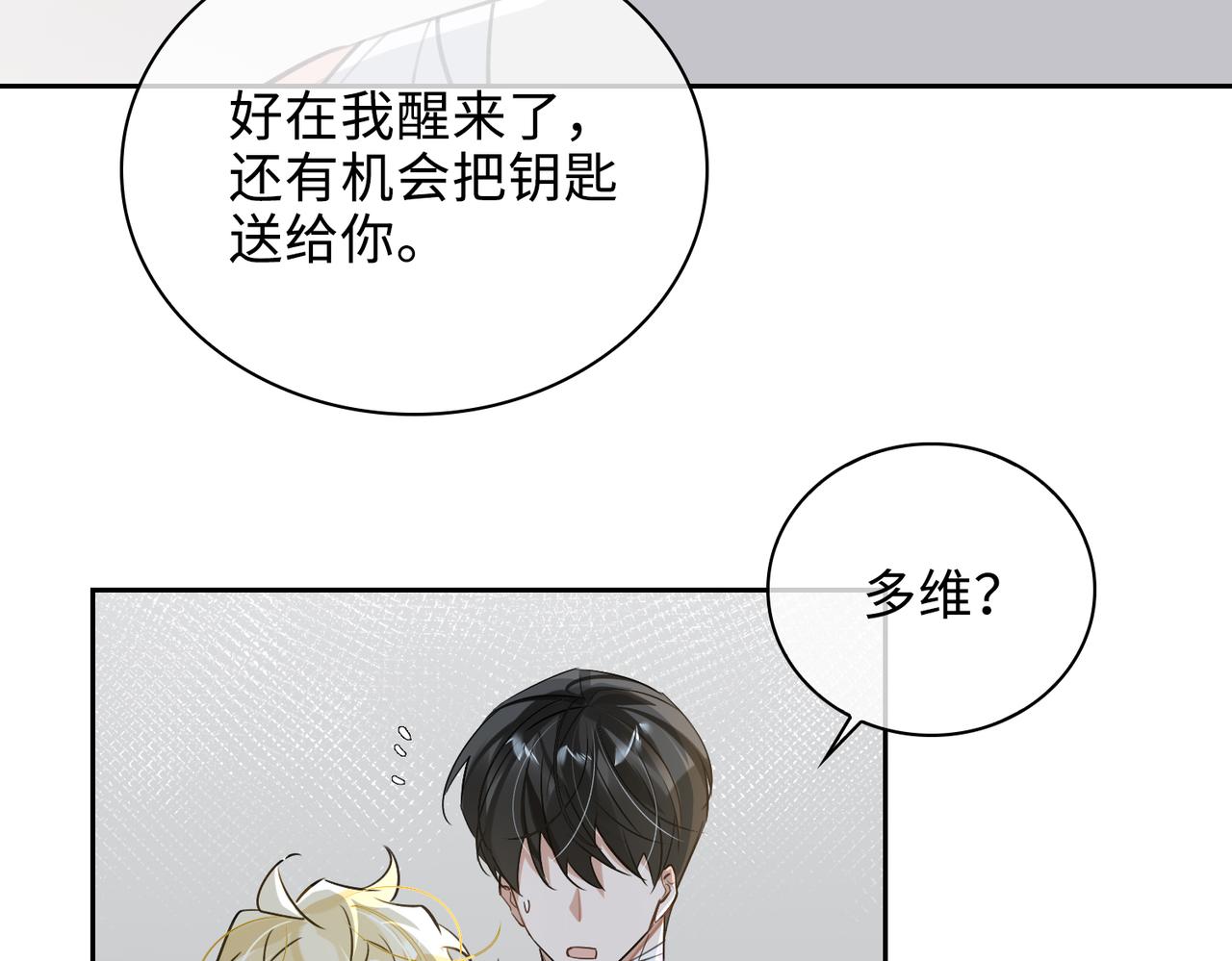 第72话 和解16