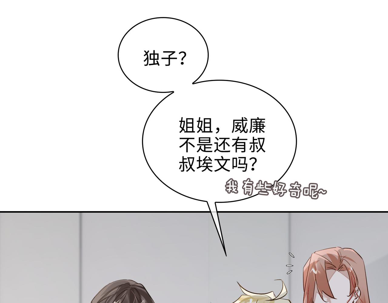 第67话 杰昆的仇恨31