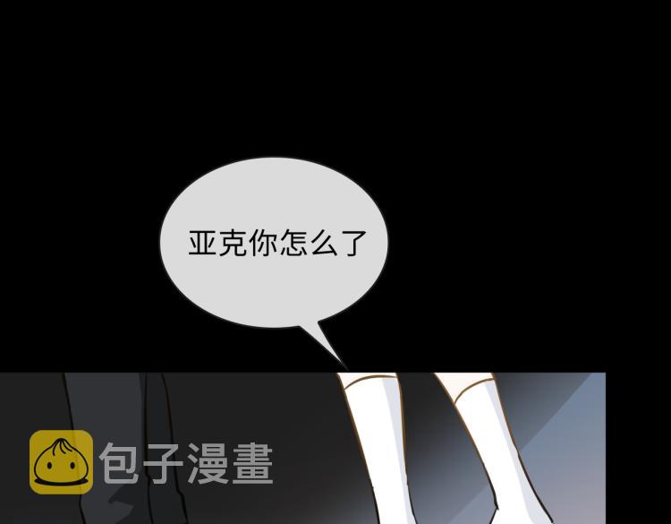 番外  小王子与他的龙75