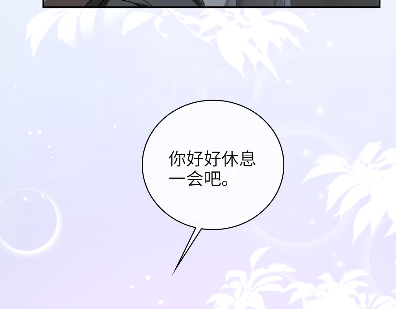第61话 助攻来袭38