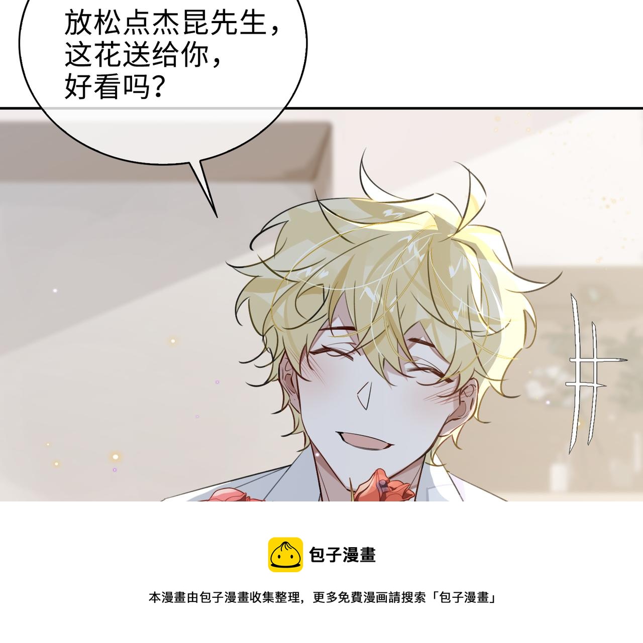 第73话 四人汇合10