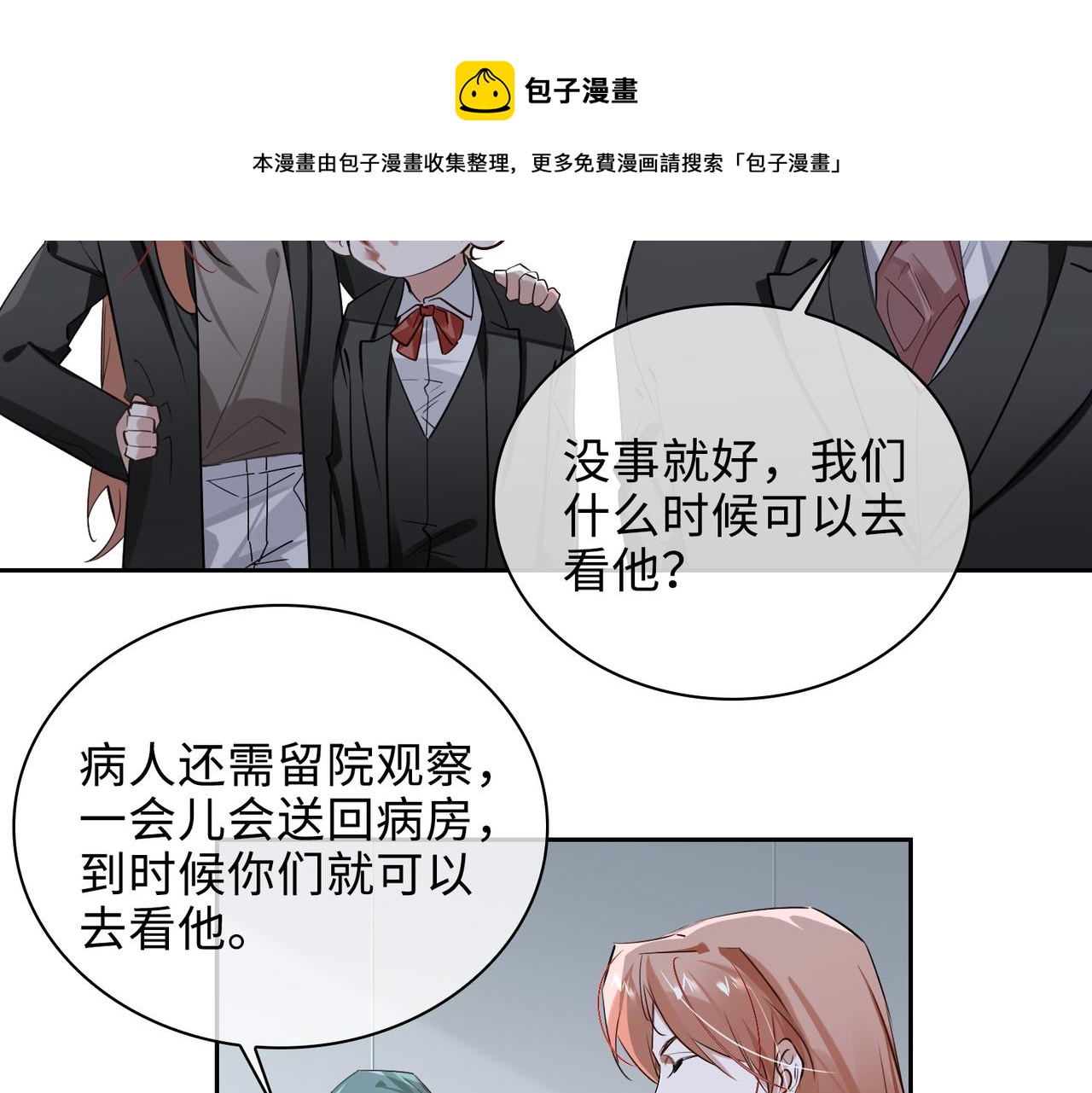 第70话 回家？8