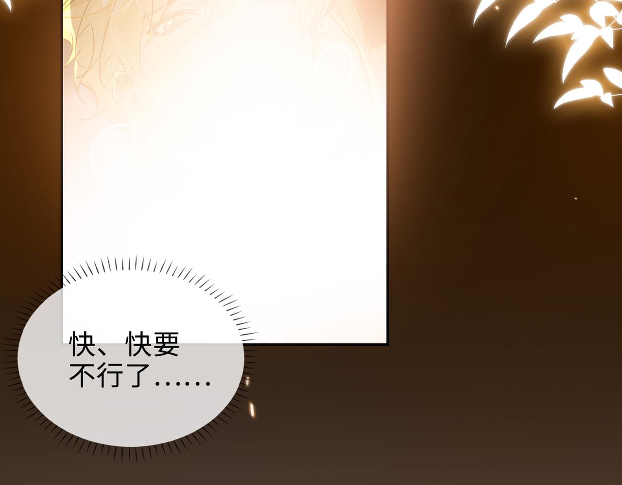 第79话 补偿73