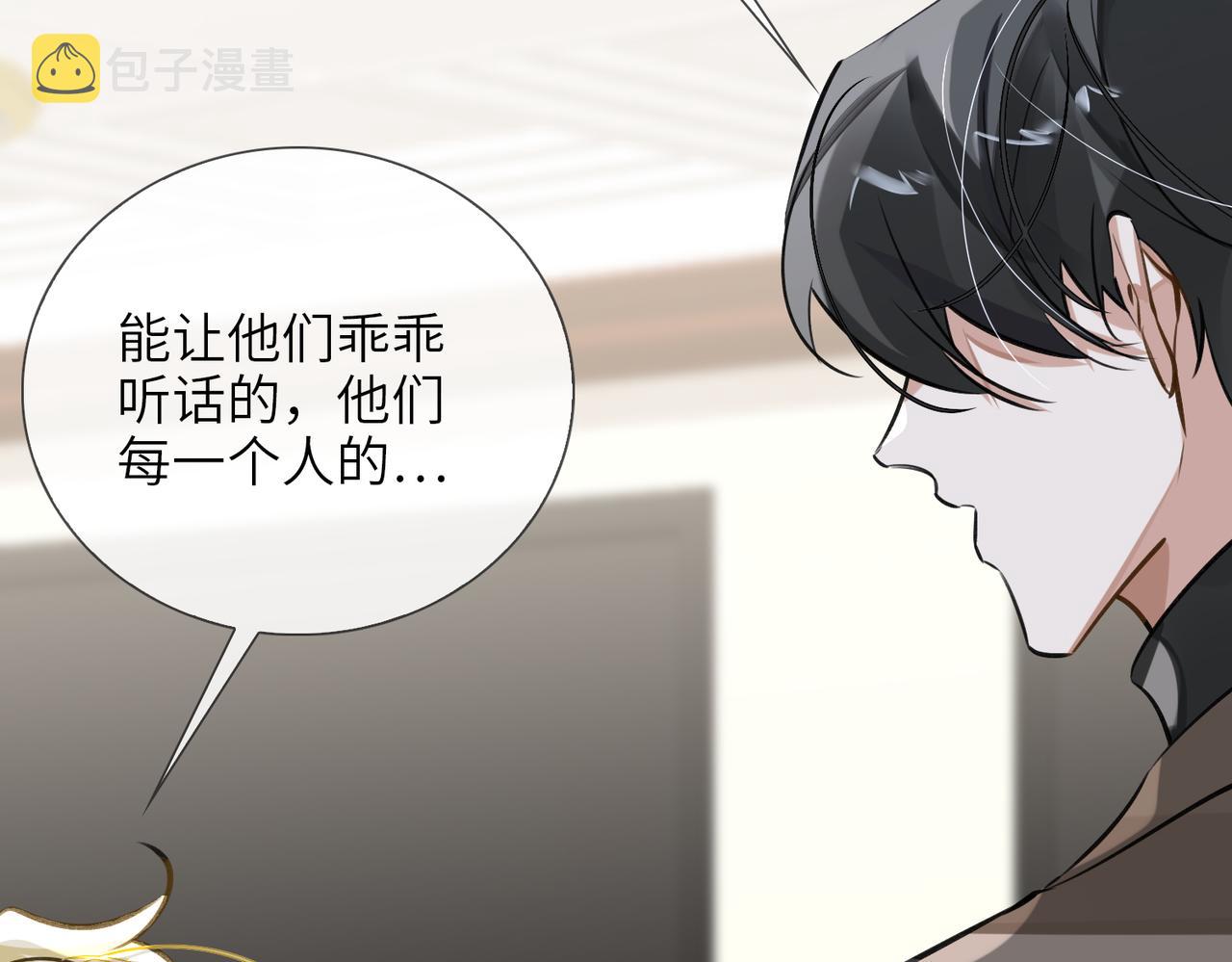 第61话 助攻来袭69