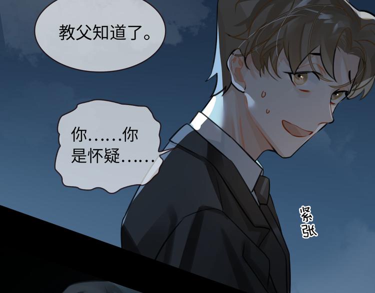 第6话 杰昆的温柔105