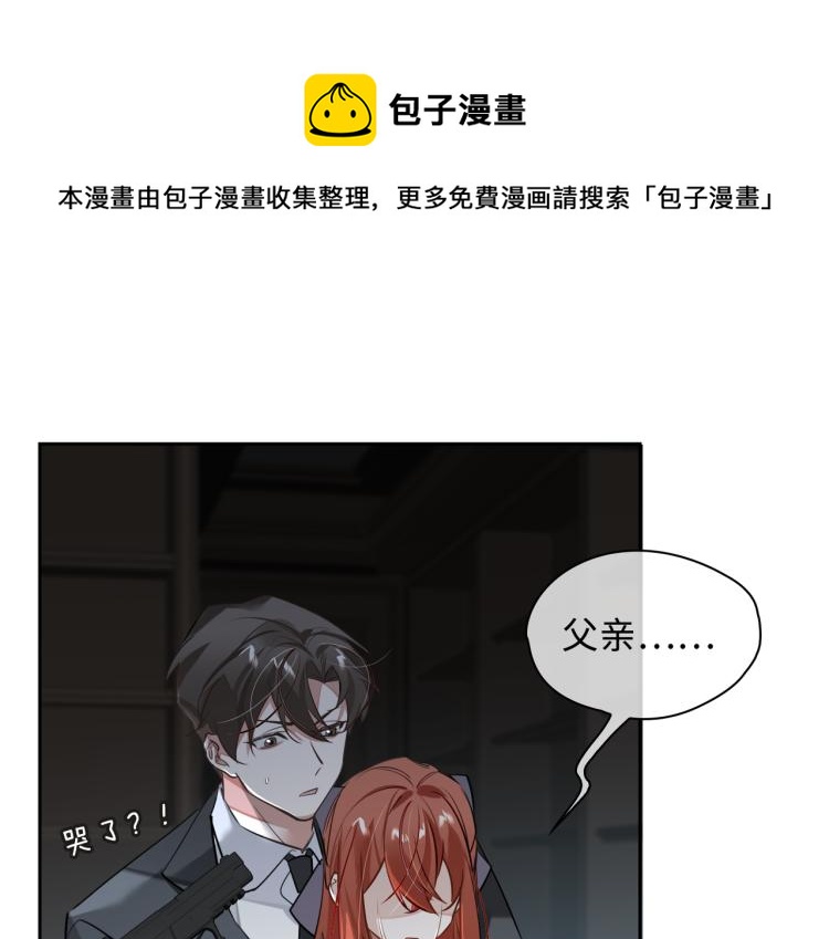 第41话 暗处的守护13
