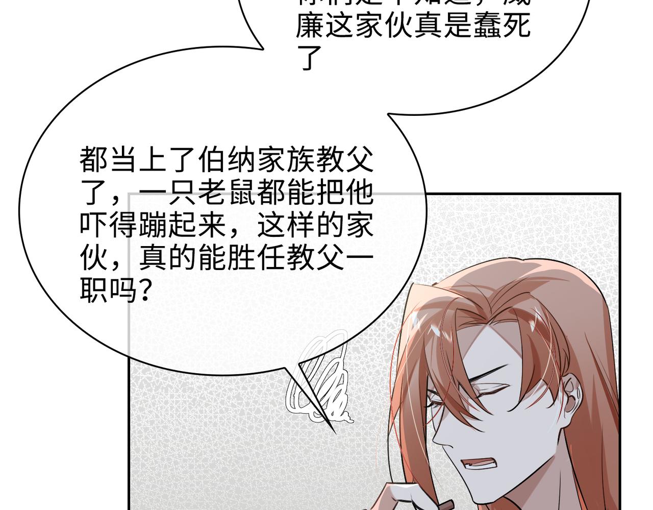 第73话 四人汇合42