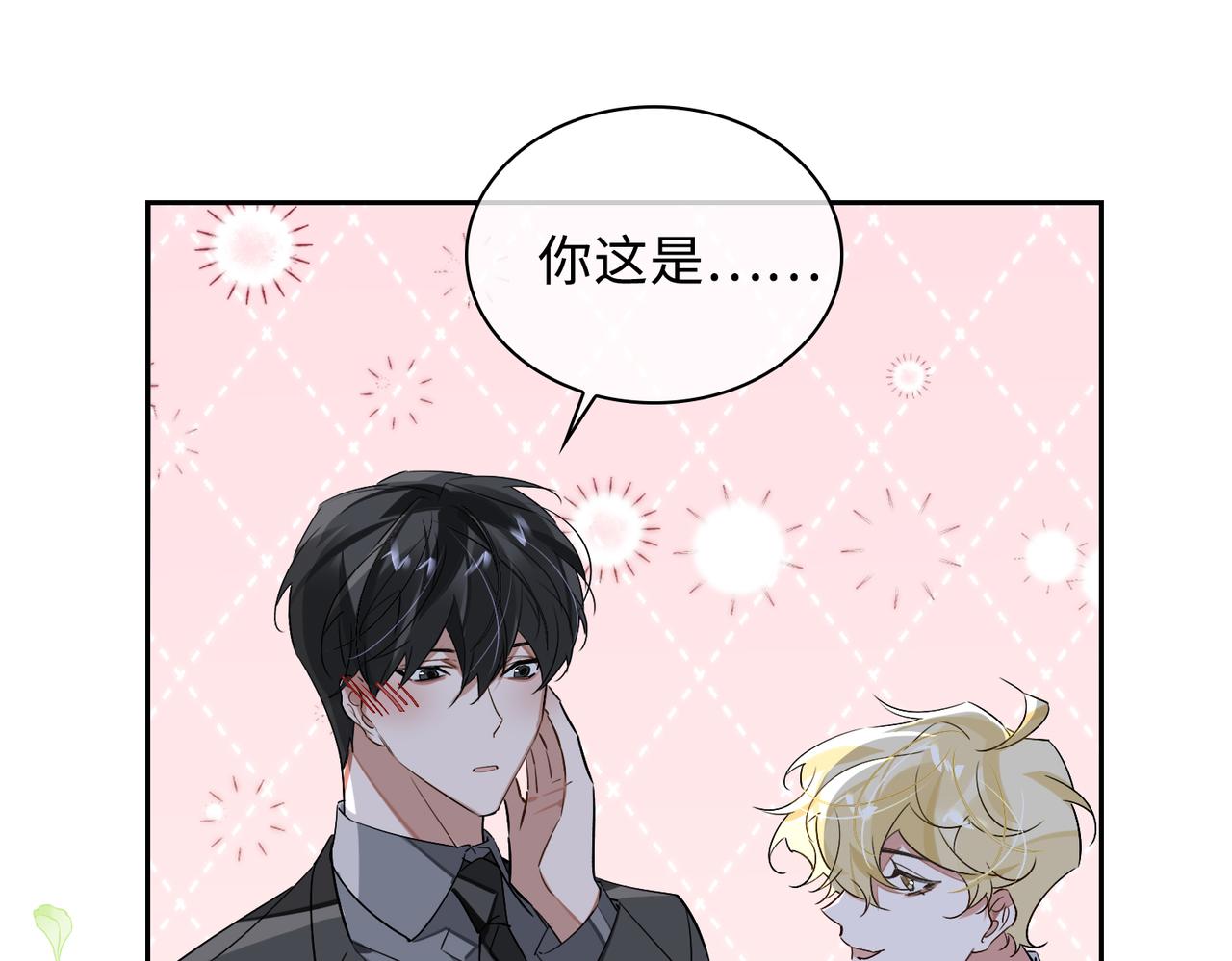 第78话 劫后告白58