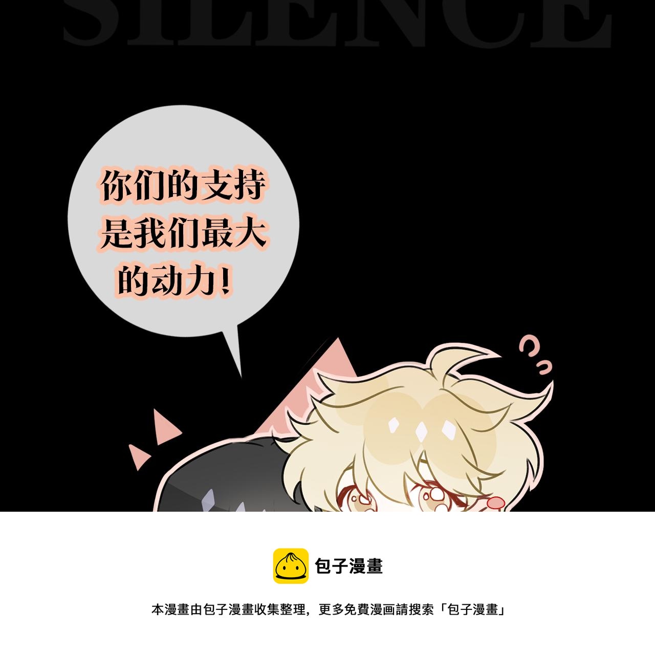 第70话 回家？68