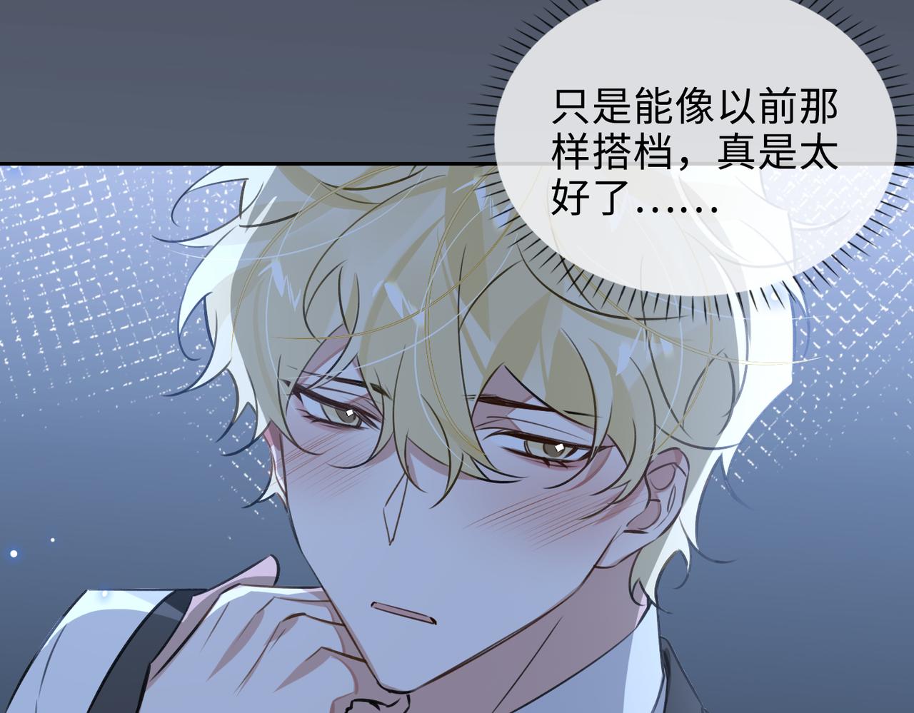 第76话 像回到以前49