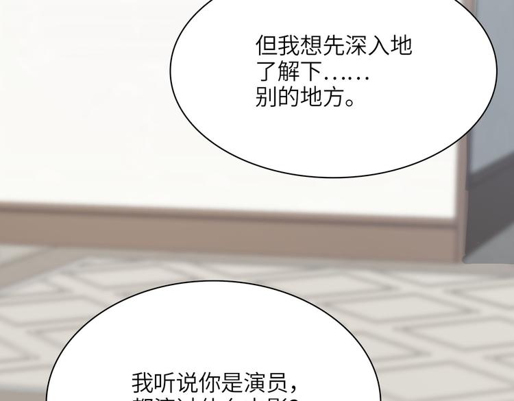 第19话 螳螂捕蝉71