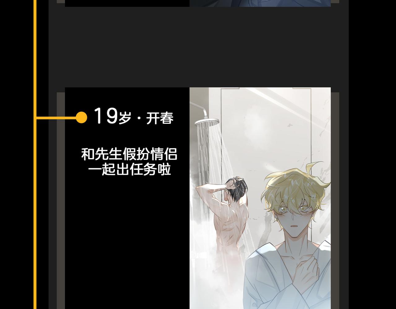 第51话 蜕变102